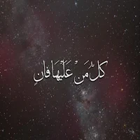 الموت و أحوال الموتى