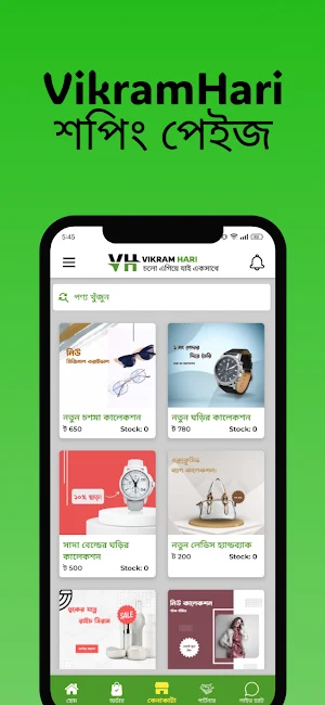 VikramHari - Business Platform Screenshot 1