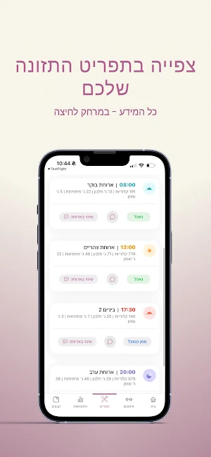 Roni Fit Screenshot 1