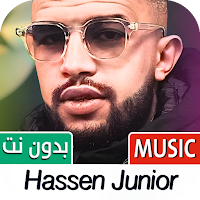 Hassen Junior | 2024 بدون نت