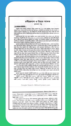 অনার্স বাংলা পরিক্রমা- 7 Screenshot 2
