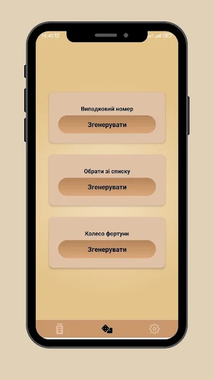 Book random Screenshot 2