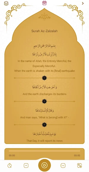 Surah Zalzalah سورة الزلزلة Screenshot 2