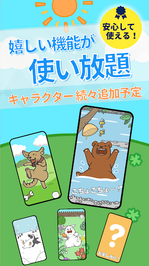こちょこちょ Screenshot 1