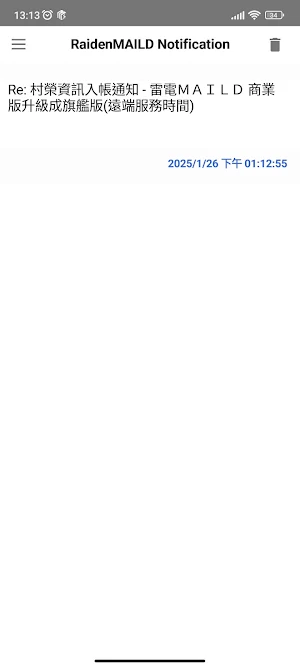 RaidenMAILD Notify Me Screenshot 0