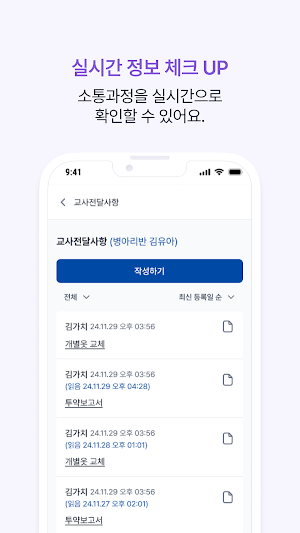 아이에듀업 - 선생님 Screenshot 3
