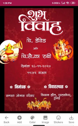 Marathi Invitation Card Maker Screenshot 0