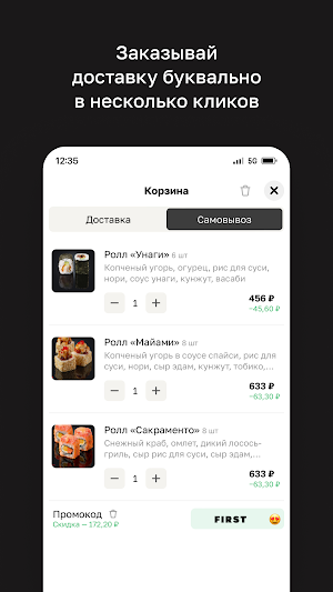 Мадина Суши 786 Screenshot 2