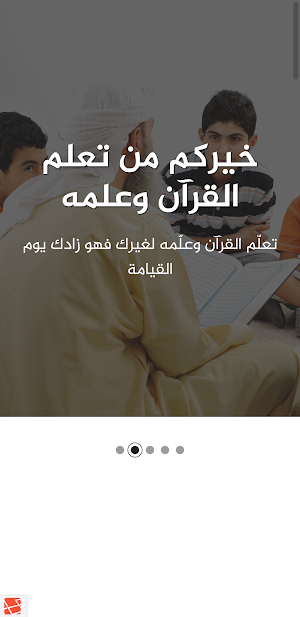Hayati Quran Screenshot 3