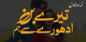 Tere Bin Adhure Se Hum Novel Screenshot 1