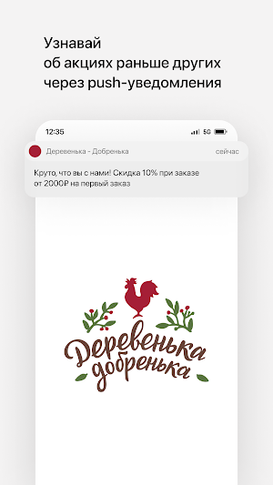 Деревенька-Добренька Screenshot 0