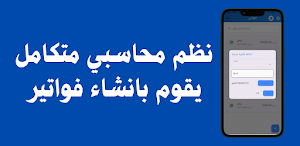 دفتر محاسب Screenshot 2