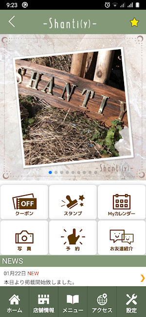 Shanti(y)- 公式アプリ Screenshot 1