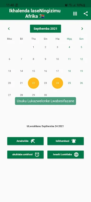 Ikhalenda Screenshot 0