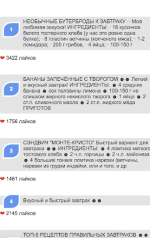 Вкусные завтраки Screenshot 0