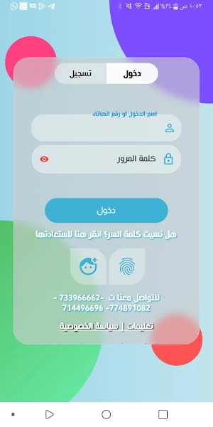 تهامه تيليكوم Screenshot 0