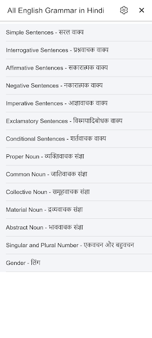 All English Grammar in Hindi Screenshot 1