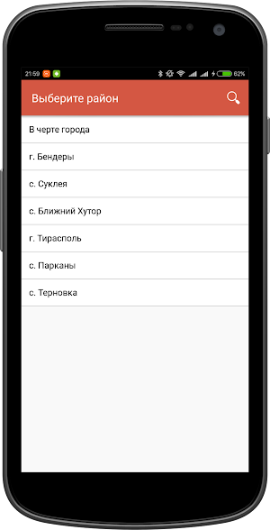 Love Sushi | Тирасполь Screenshot 0
