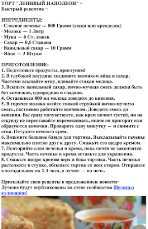 Скачать рецепт тортов Screenshot 1