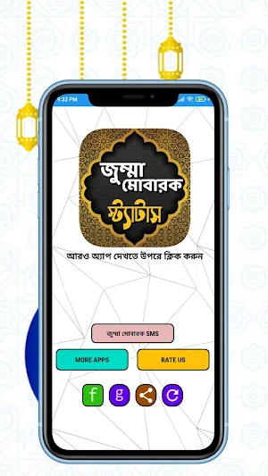 জুম্মা মোবারক স্ট্যাটাস ~ jumma Mubarak status Screenshot 1