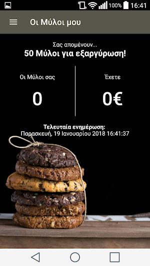Mylos Bakery Screenshot 2