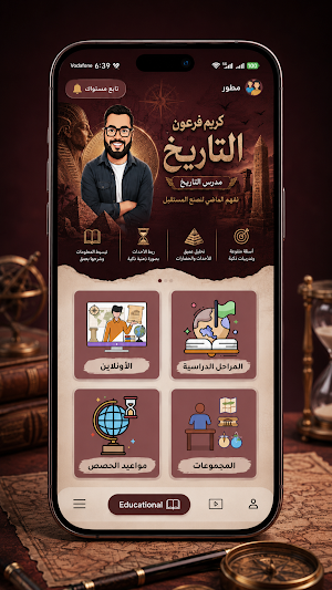 كريم فرعون Screenshot 2