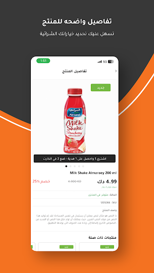 Abu Fatira Screenshot 1