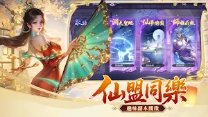 九天紅塵 Screenshot 1