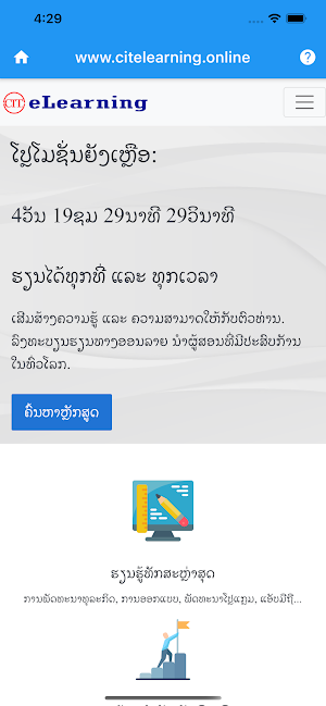 CITeLearning Screenshot 0