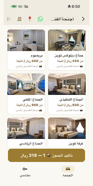 فندق رماج - Remaj Hotel Screenshot 1