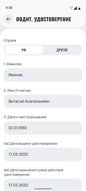 Agat.CRM Screenshot 3