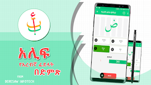 Alif Arabic Alphabets Learning Screenshot 2