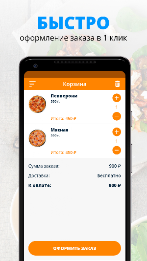 Шеф рекомендует | Челябинск Screenshot 2