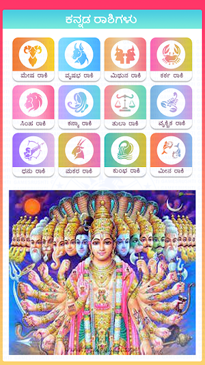 Kannada Calendar 2022 Screenshot 3