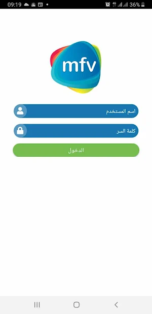 MTD MFV (المسوقين) Screenshot 0