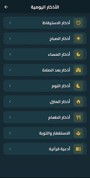 Quran almatani – القرآن الكريم Screenshot 3