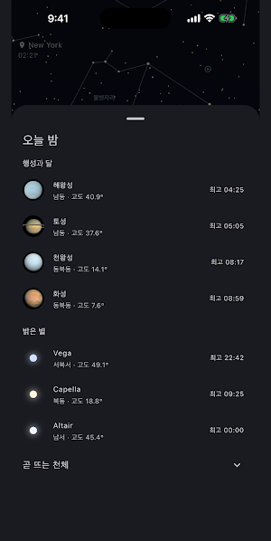 Old Light: Night Sky Star Map Screenshot 3