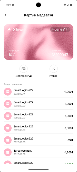 Cloudnine Darkhan Loyalty Screenshot 2