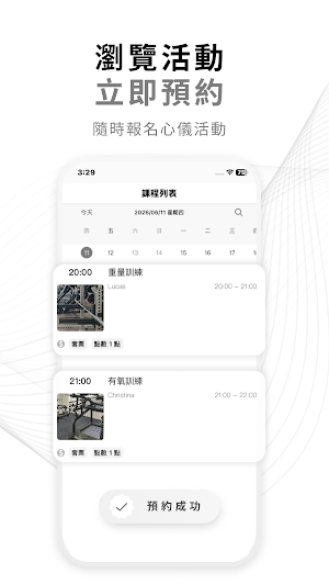 肌厚健身 Screenshot 2