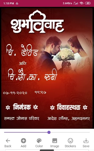 Marathi Invitation Card Maker Screenshot 1