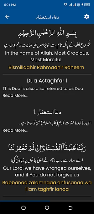 Astaghfar Dua (دعاء استغفار) Screenshot 1