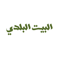 البيت البلدي