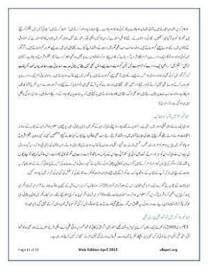 Jinnat ki Choriyan Screenshot 3