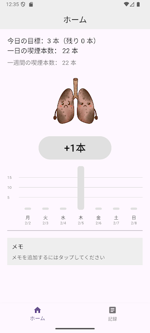 MySmoke Screenshot 2