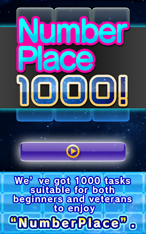 NumberPlace1000！～FREE Screenshot 3