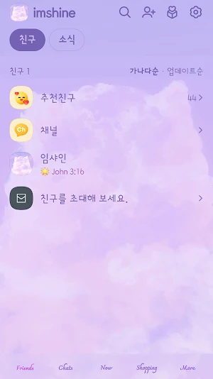 Mellow Pink Purple Cat Cloud Screenshot 2