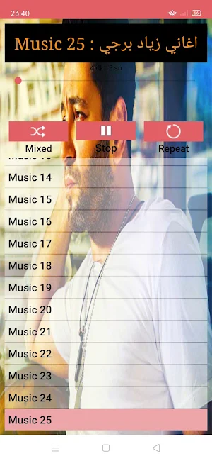 ziad bourji اغاني زياد برجي Screenshot 1