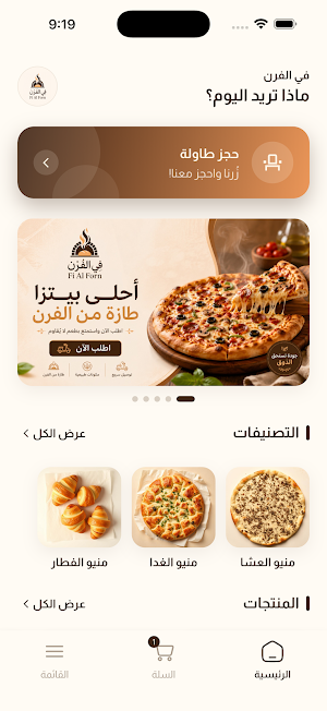 Fi Alforn Screenshot 2