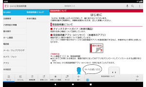 d-41A　取扱説明書 Screenshot 1