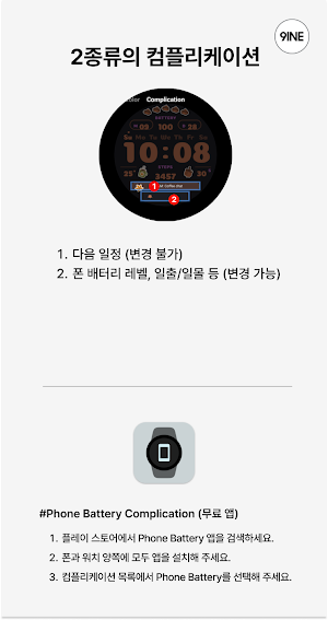 NW116한글: Digital watch face Screenshot 2